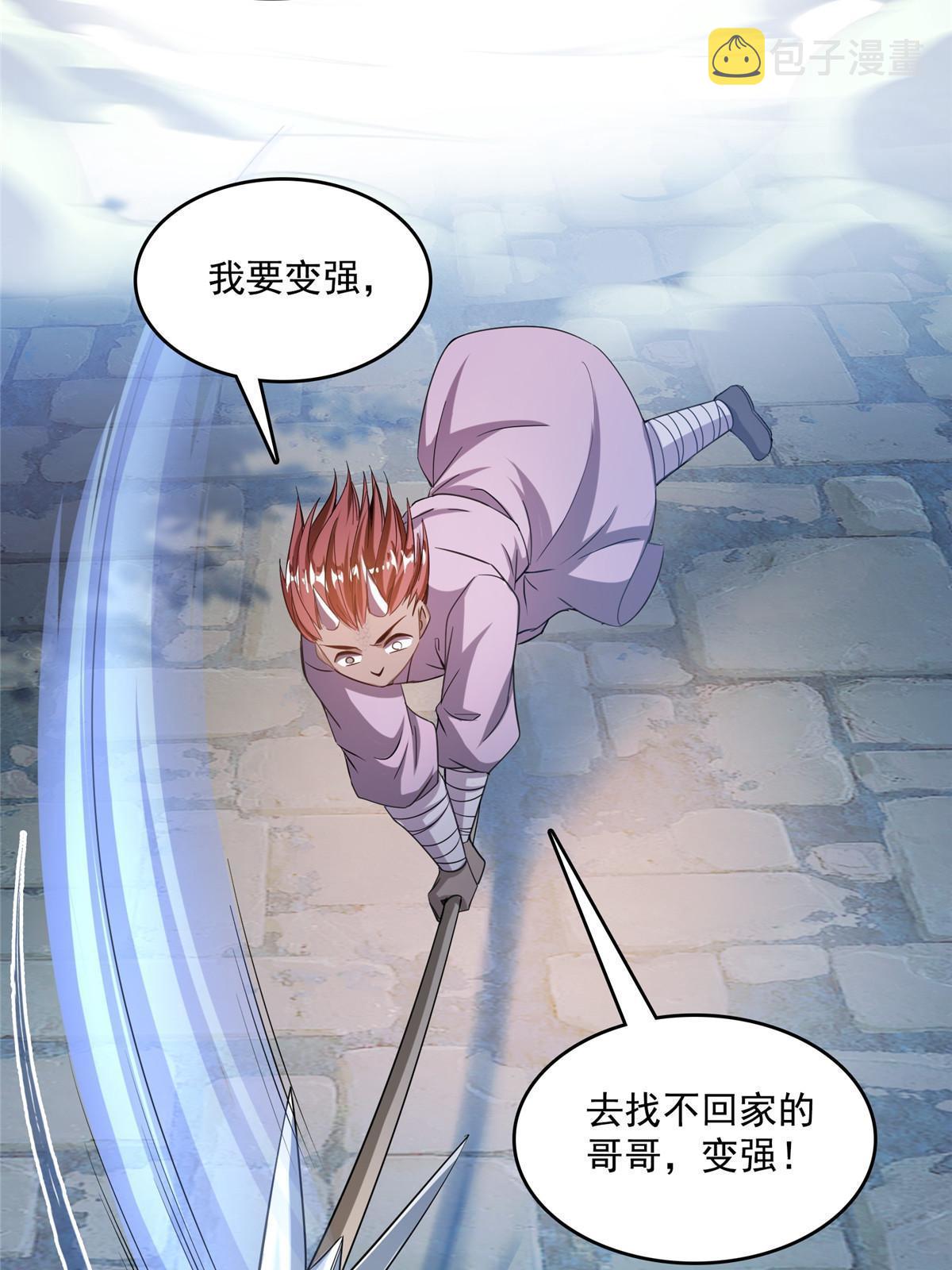 526 天负惊人41