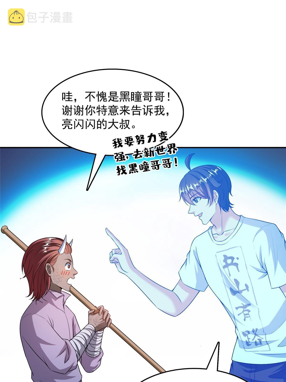 526 天负惊人48