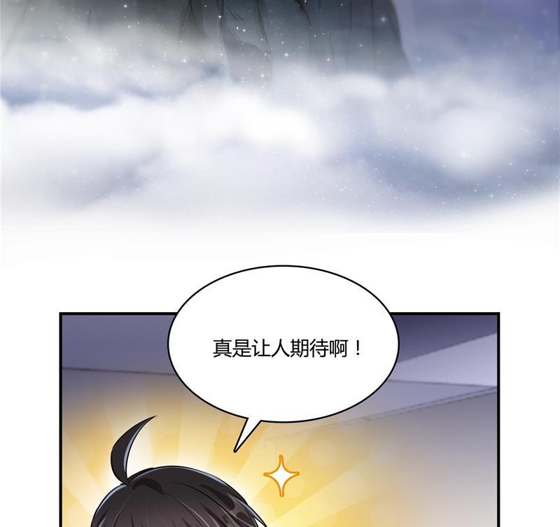 第73话 你的狗老公61