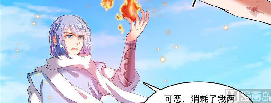 第234话 野外BOSS血魔已刷新58