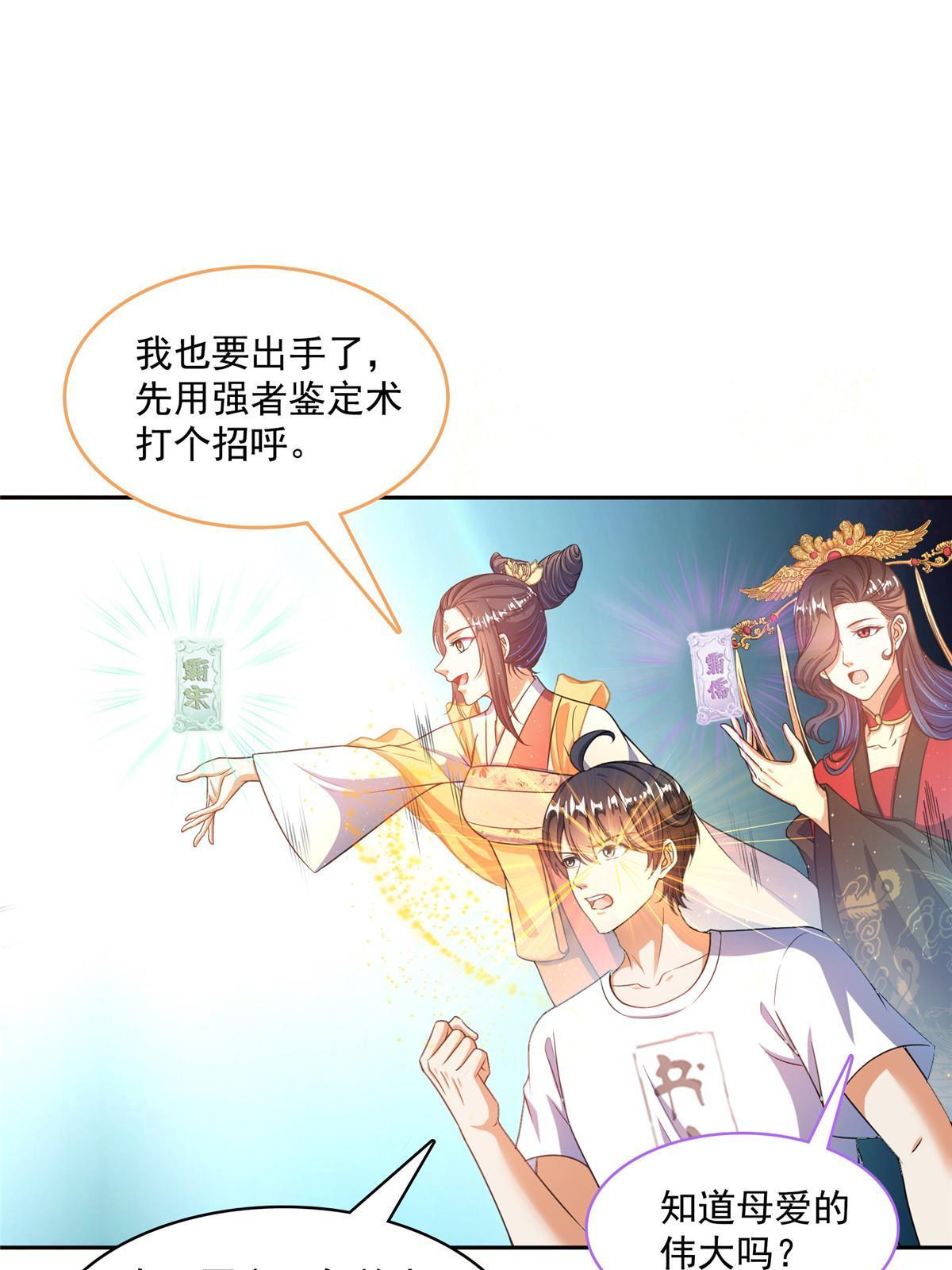530 打不过就找家长刀法18