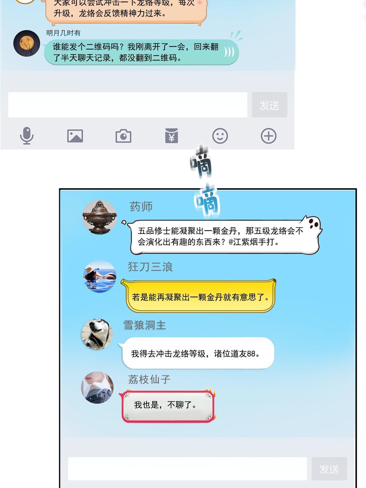 532 组团渡劫空间23