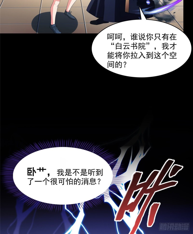第359话 又双叒入梦了!49