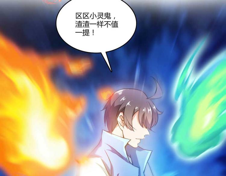第13话 拔草吧 宋前辈86