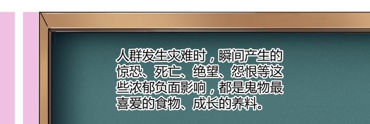 第34话 洋和尚和诡异车祸现场150