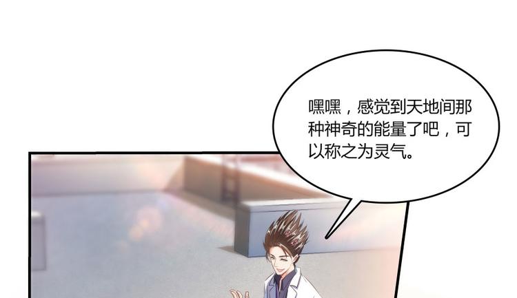 第25话 以冥想照见己身46