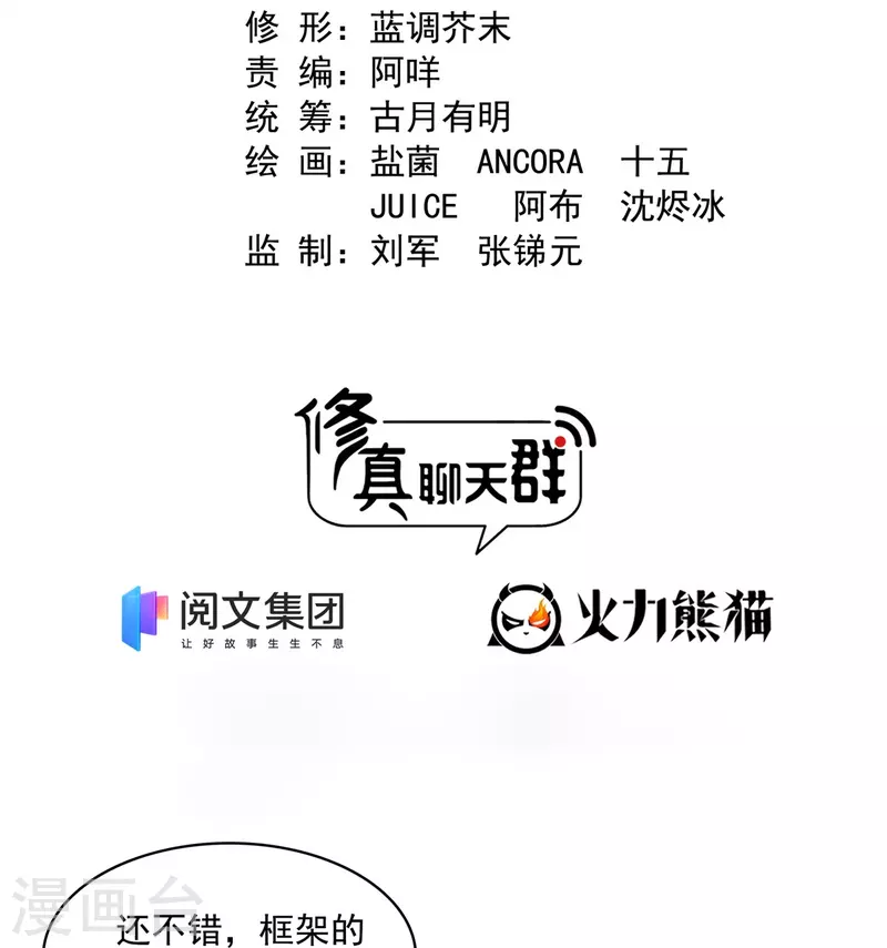 第422话 雾霾防激光武器？3