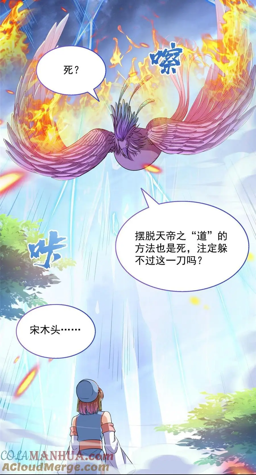 630 天道要不行了32