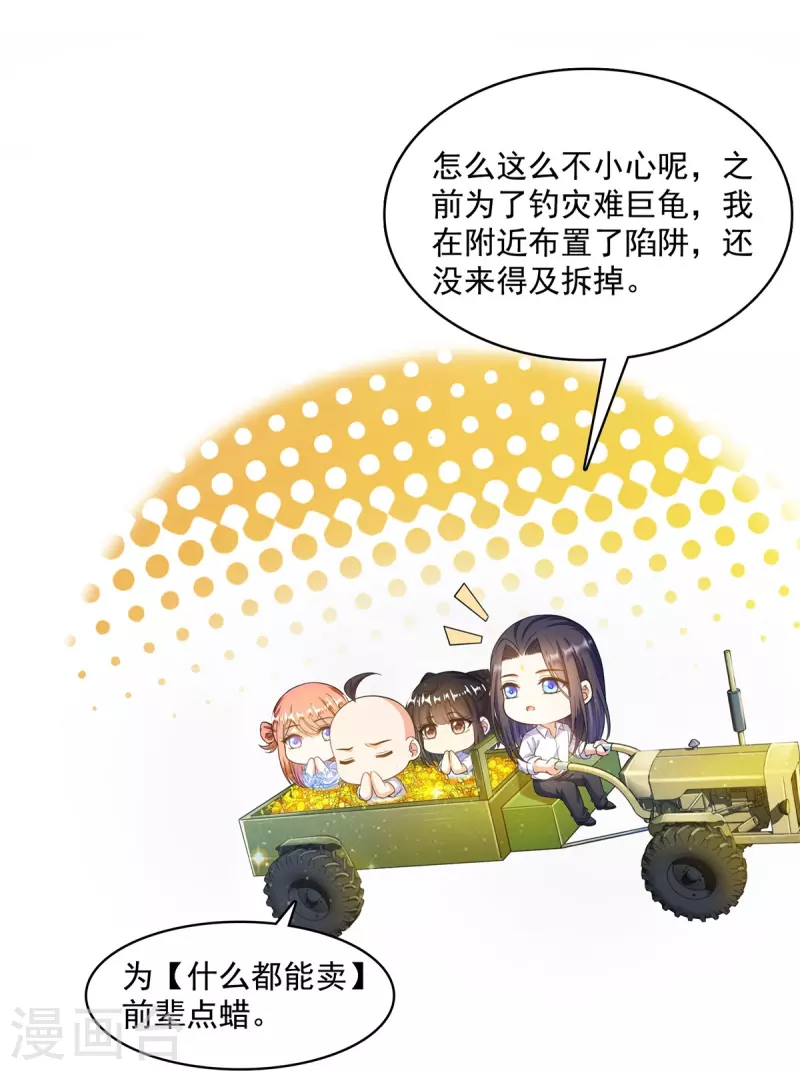 第452话 霸宋果然是灾星！18
