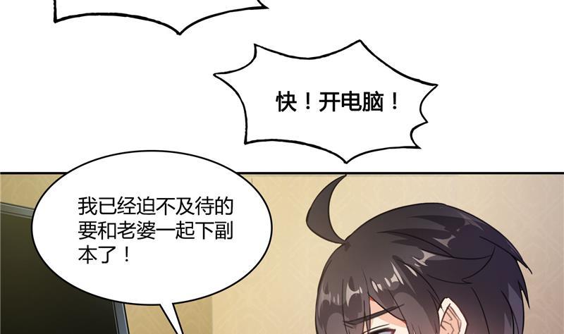第74话 让人心跳的无名仙君39