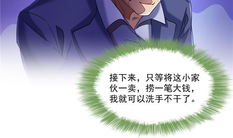 第138话 催眠气体过期了？40