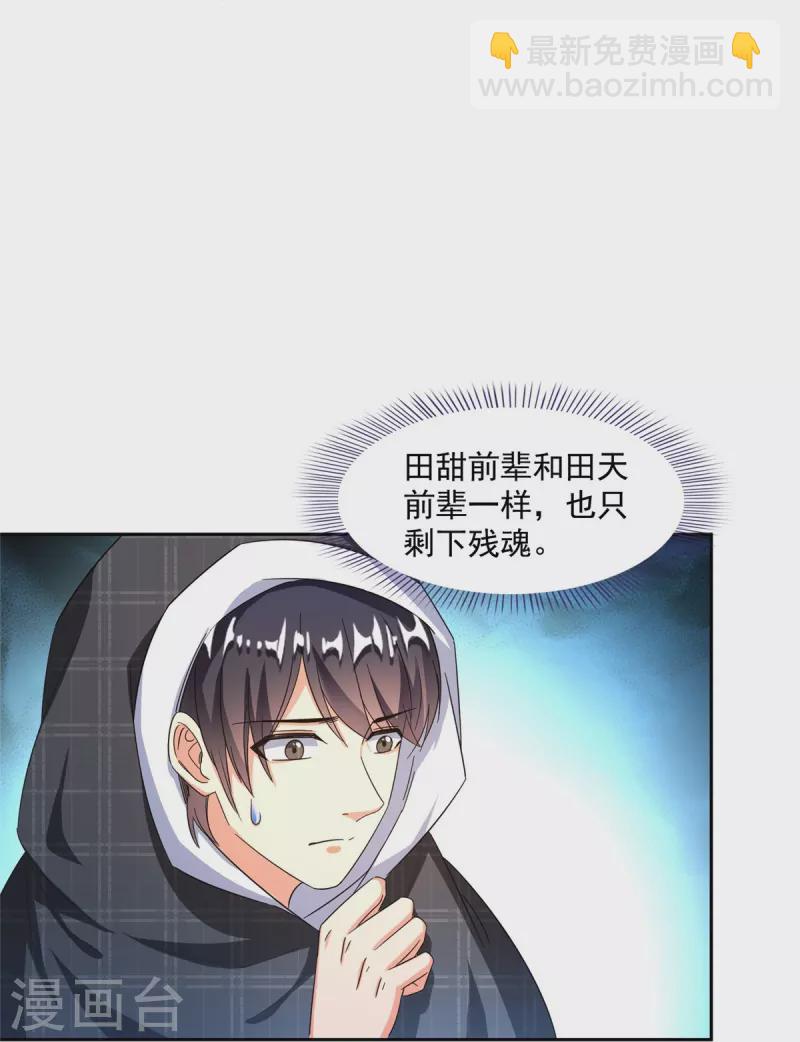 第484话 圣城陷落之后9
