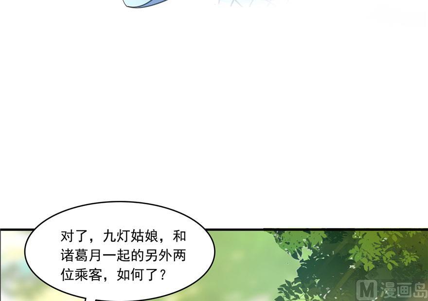第185话 一寸指蛇53