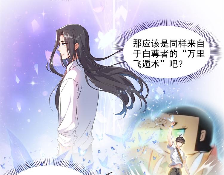 第293话 宋书航，宝贝交出来102