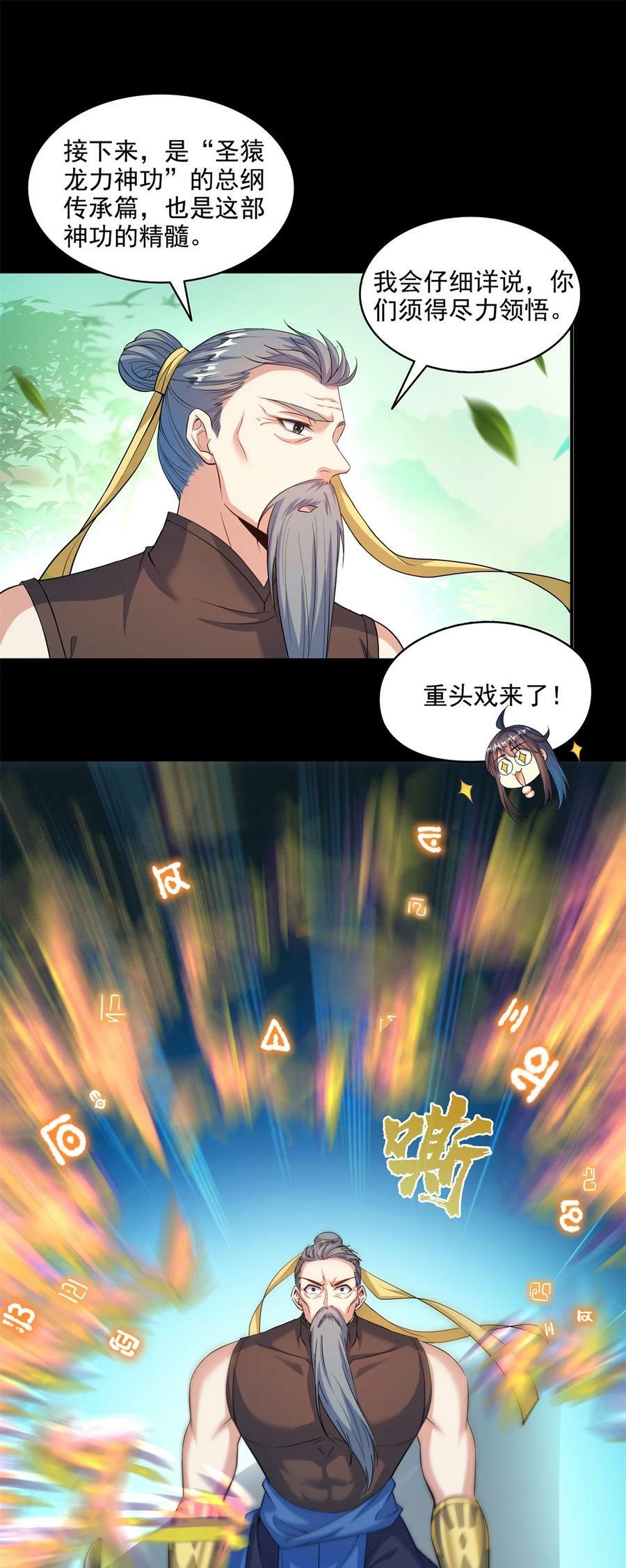 599 接受传承19