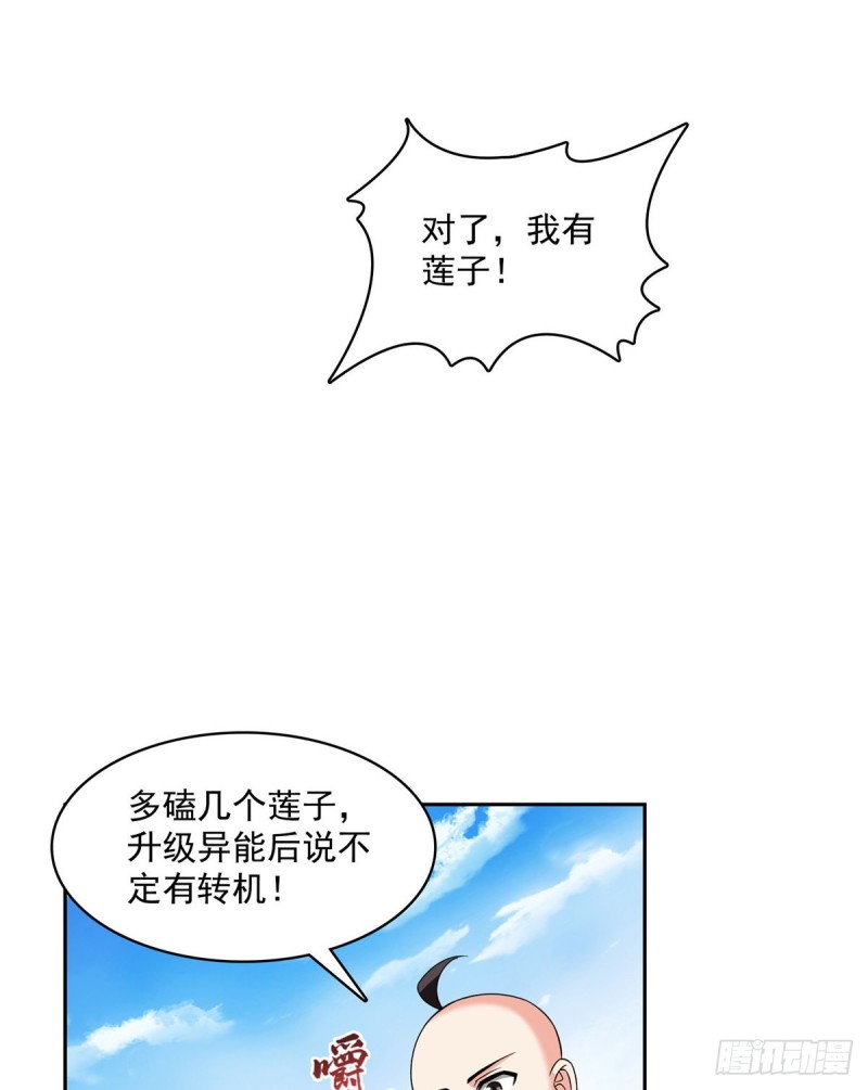 第365话 上上上上签28