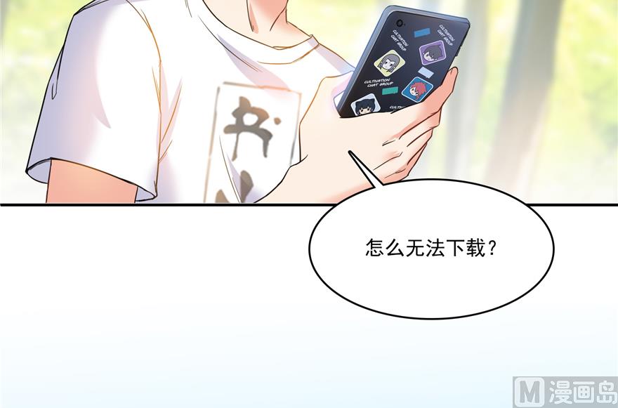 第207话 霸屏的白前辈！1