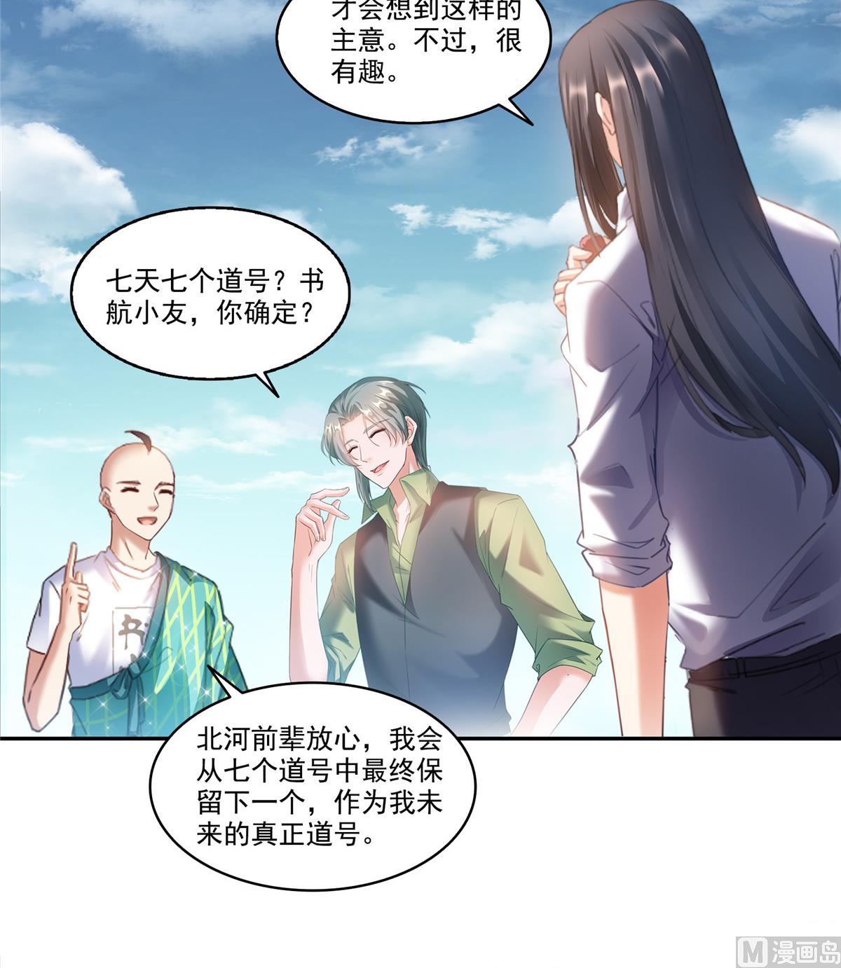 第271话 一个星期有七天24