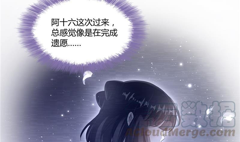 第72话 陪我逛街吧！66