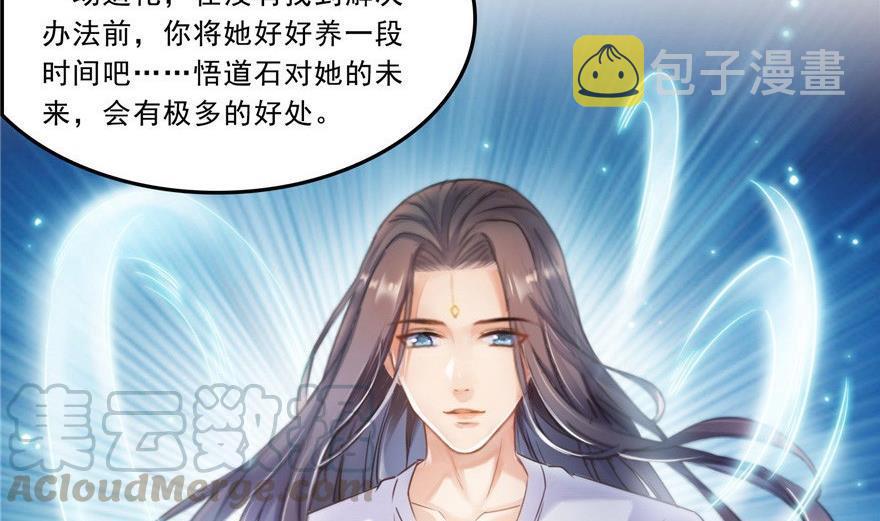 第164话 要付报酬呢，葱娘！60