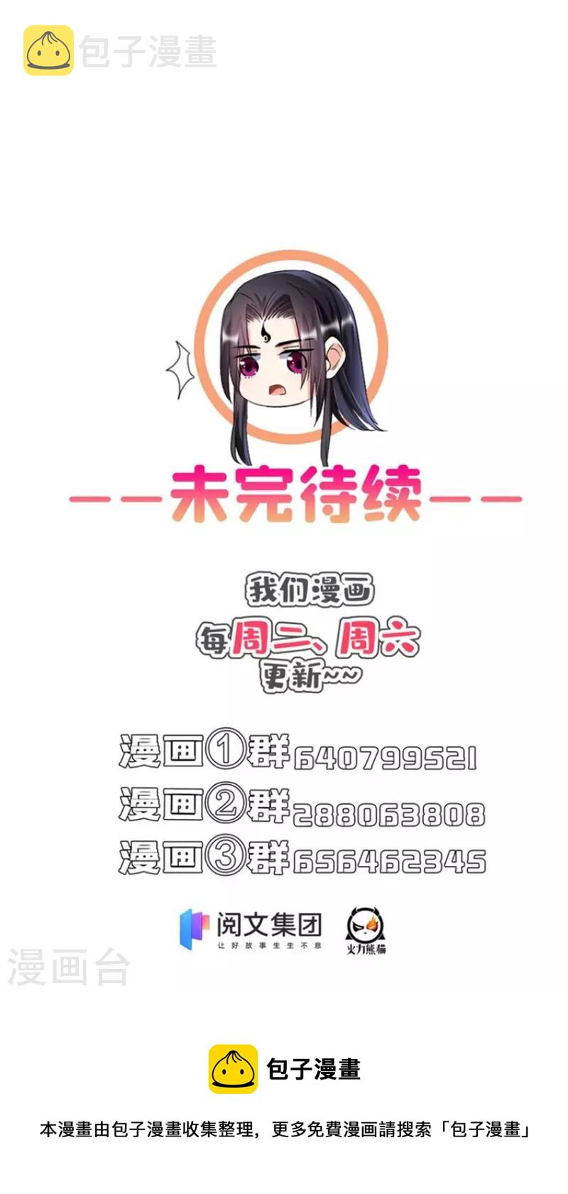 第415话 整个碧水阁的人现在都是我的小号！40