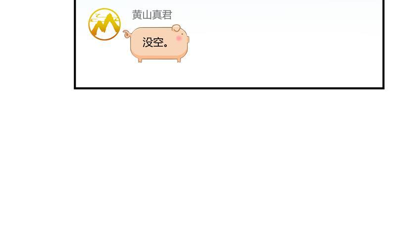 第73话 你的狗老公43