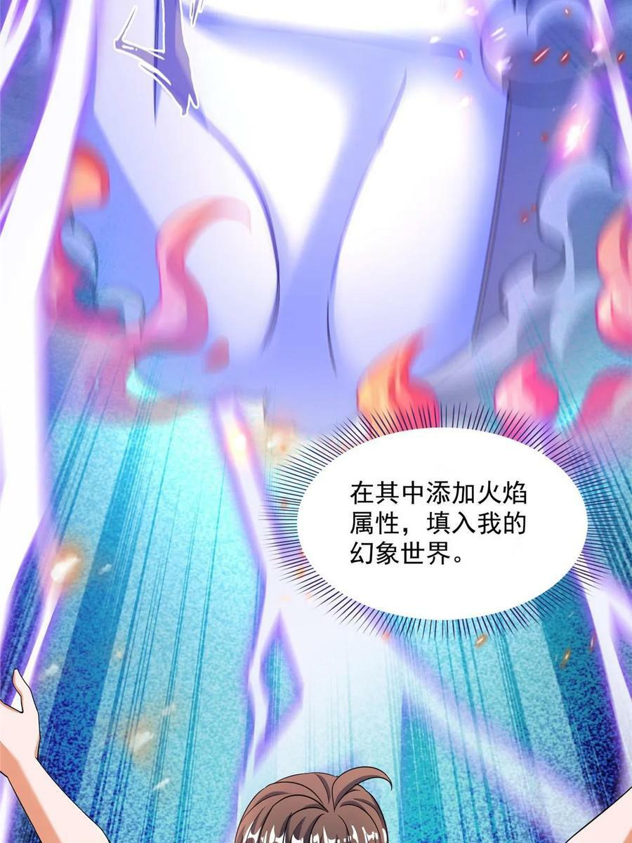 566 云雀子又去九幽世界了？8