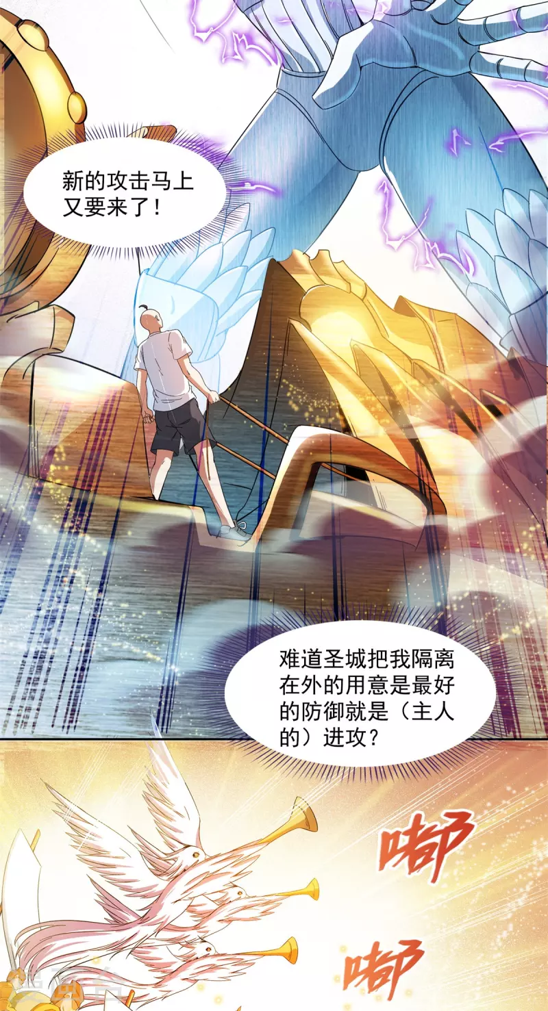 第447话 宋书航见证了历史的一刻24