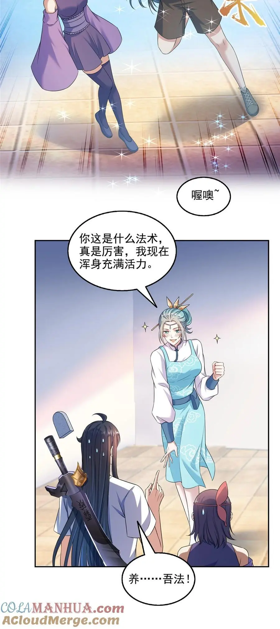 629 邪妄丛生2