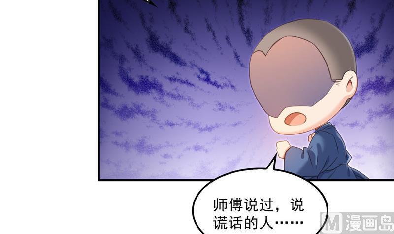 第138话 催眠气体过期了？77
