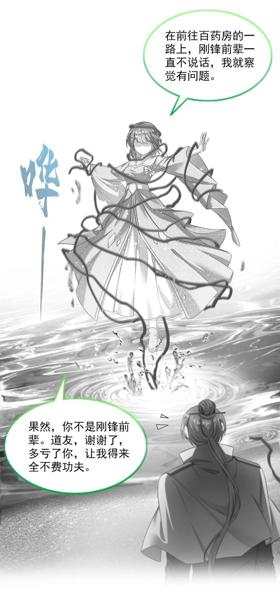 618 抱歉，师妹1