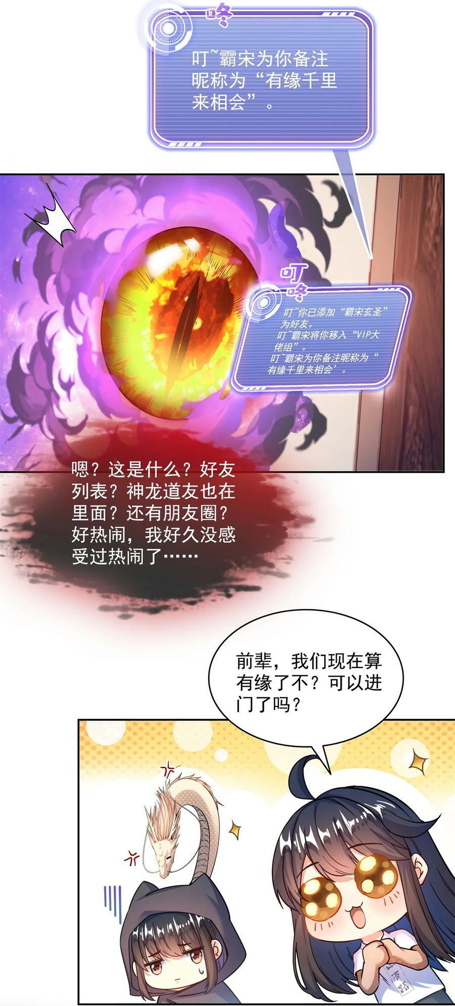 599 接受传承15