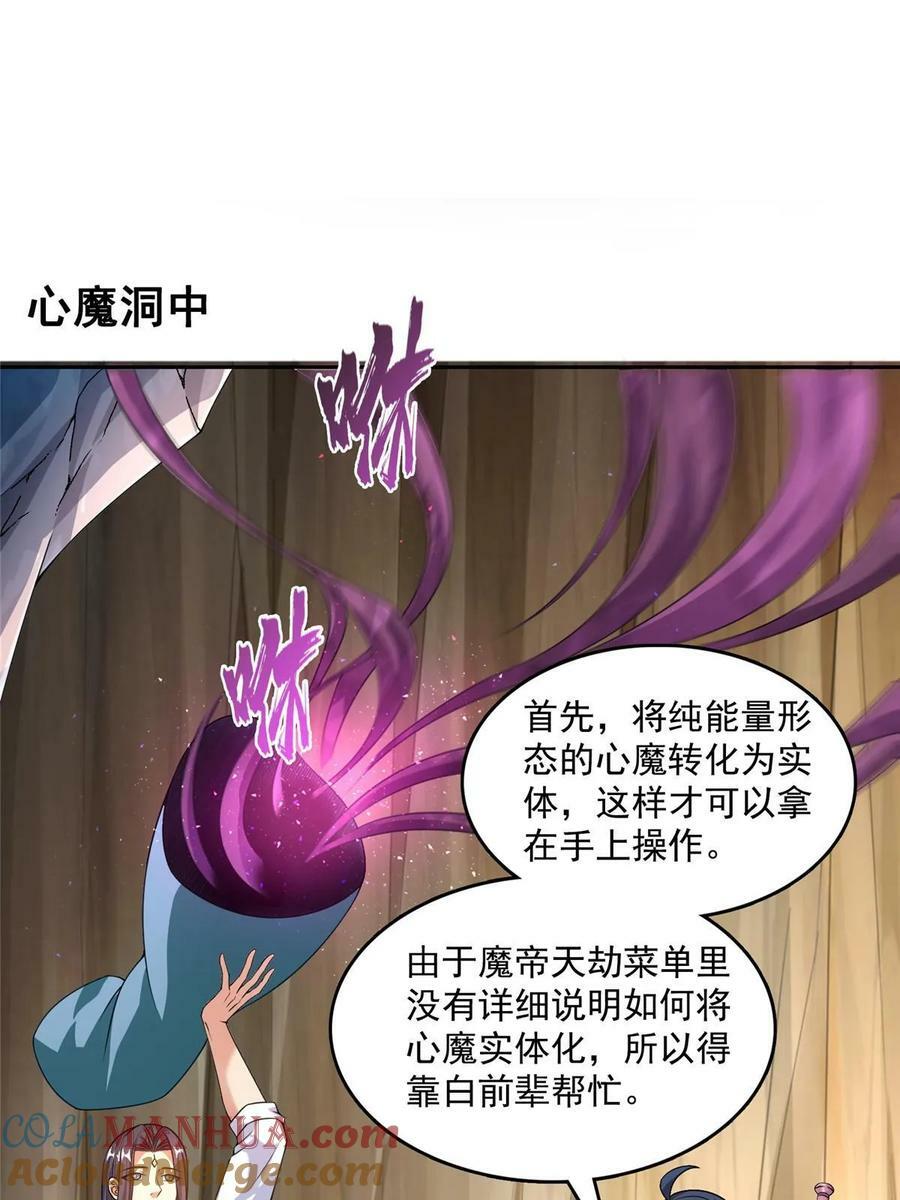 572 阴影圣地30
