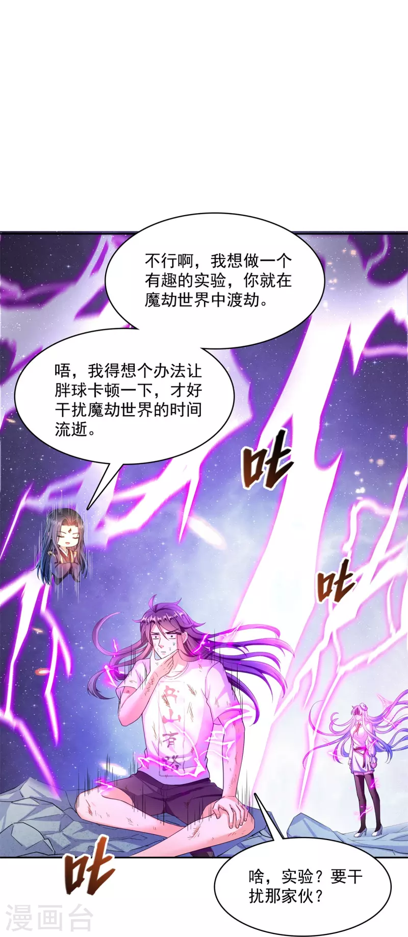 第446话 天魔劫巨人11