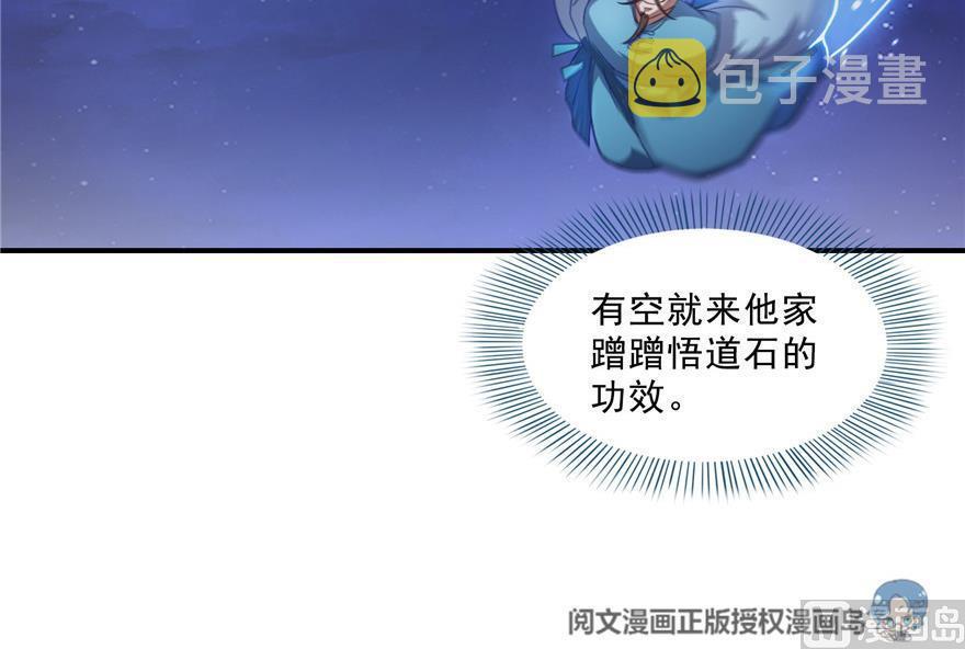 第155话 天空之城47