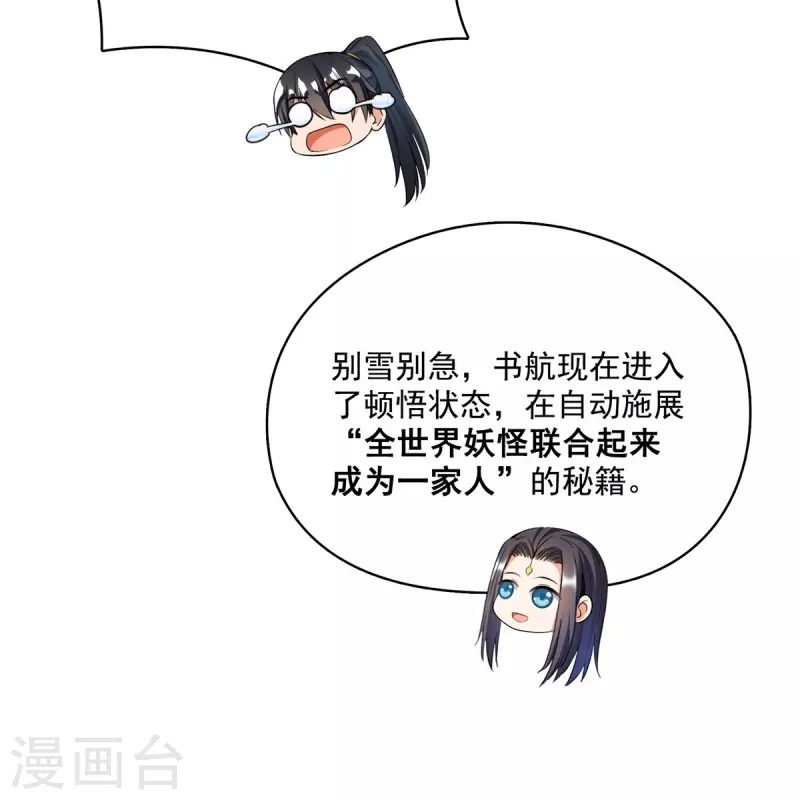 第408话 打人不打脸割人不割肾啊！21