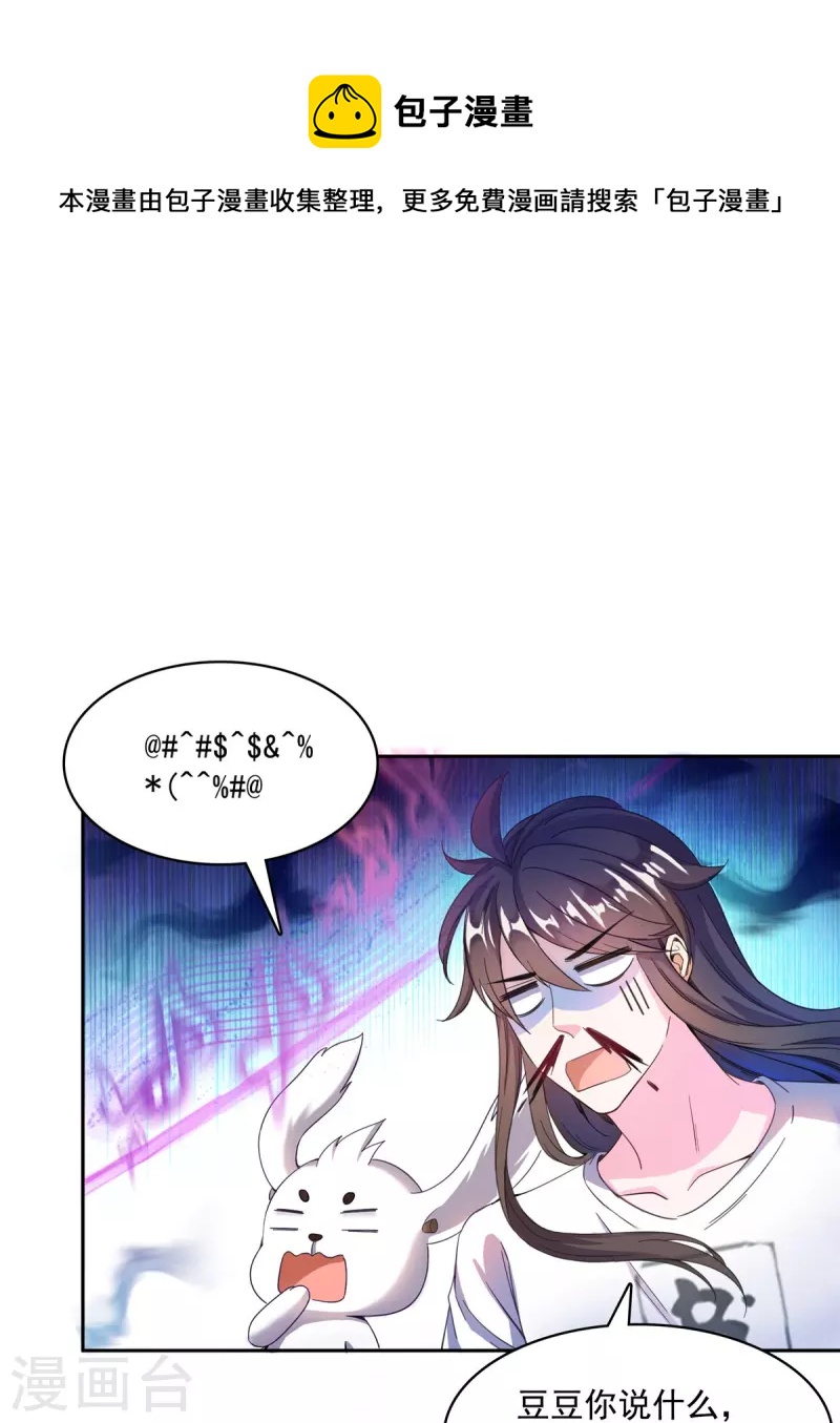 第425话 弄哭程琳的代价0