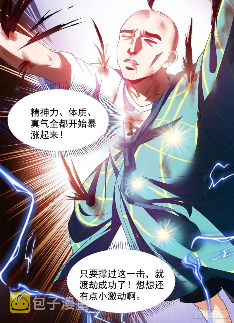 第337 只要不死就会感觉很爽56