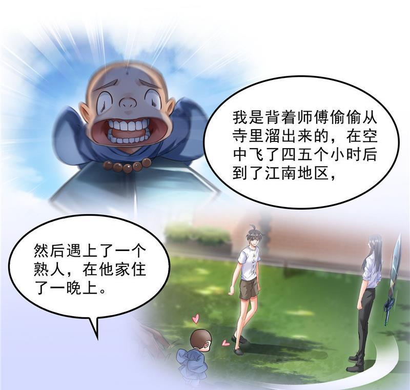 第137话 来炼气血丹吧！10