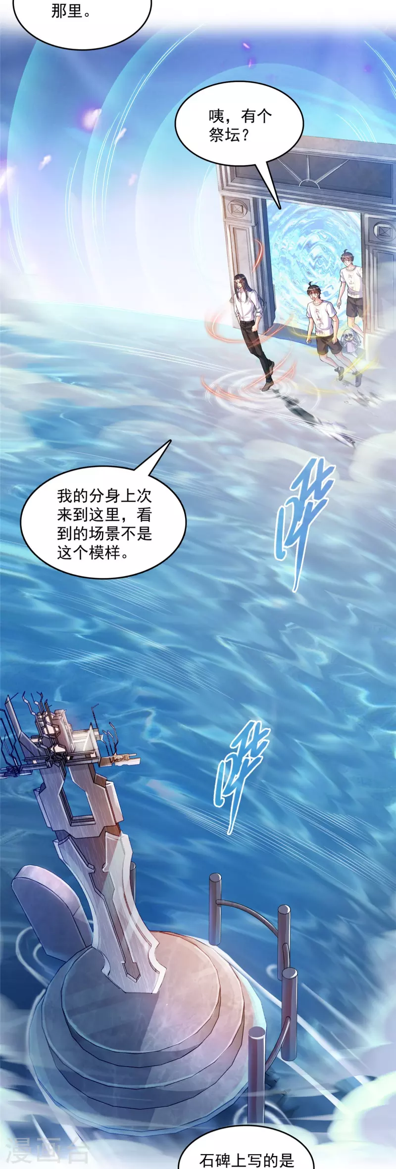 第504话海底遗迹22