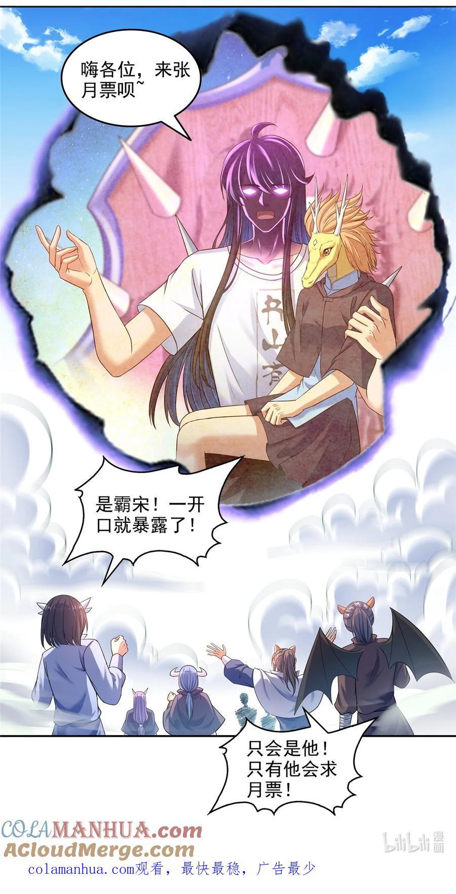 611 圣号——霸魔！38