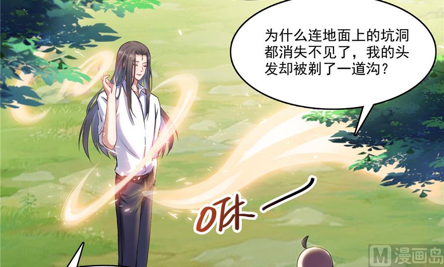 第212话 从此头发是路人61