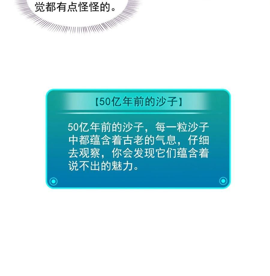 603 天道的录制留言17