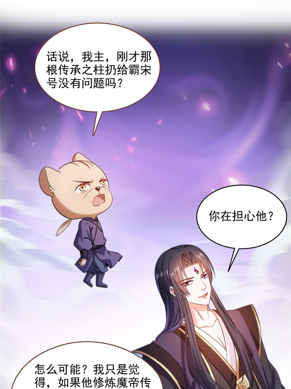 544 黑龙世界的本源12
