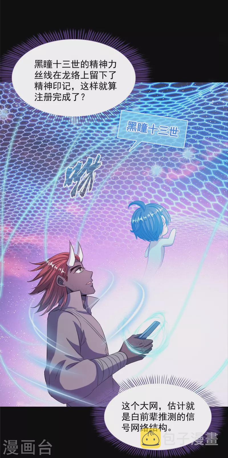 第507话注册账号23