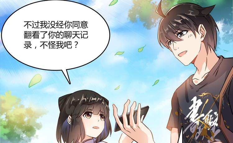 第65话 御剑飞行初体验，腿软85