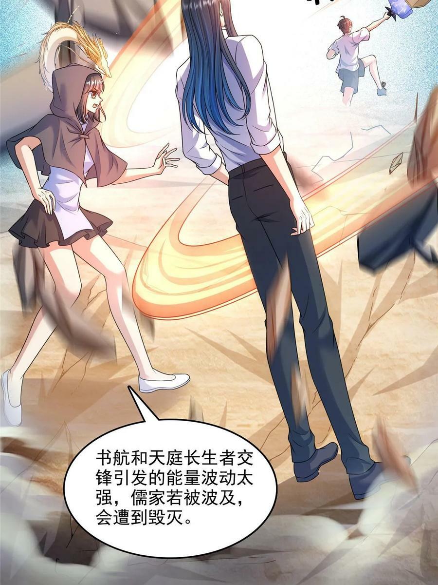 574 不灭之主添加你为好友5
