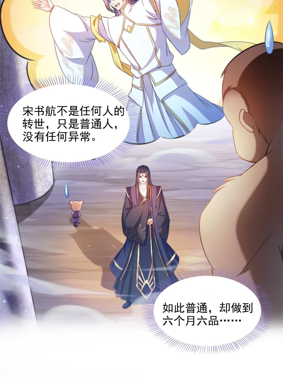 544 黑龙世界的本源10