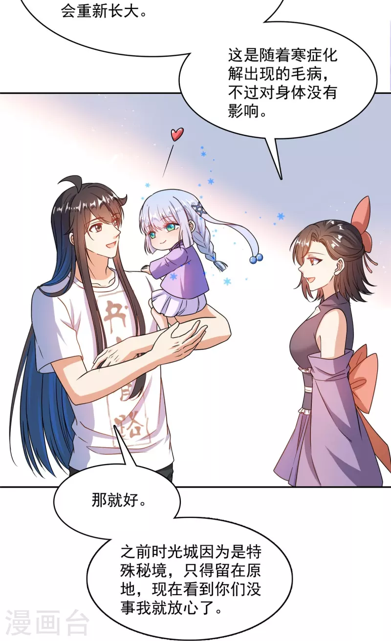 第444话 这次死定了！24