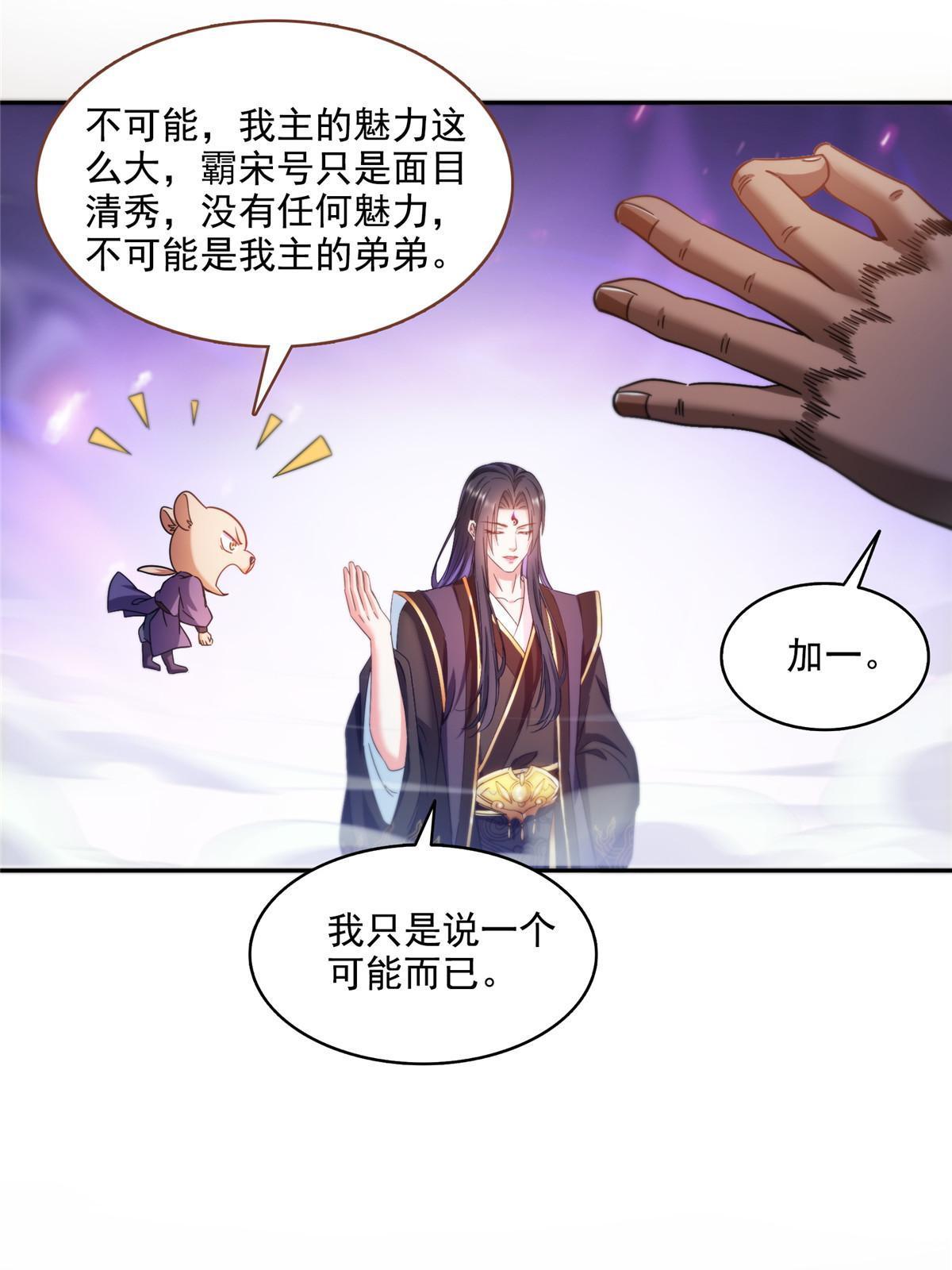 544 黑龙世界的本源11